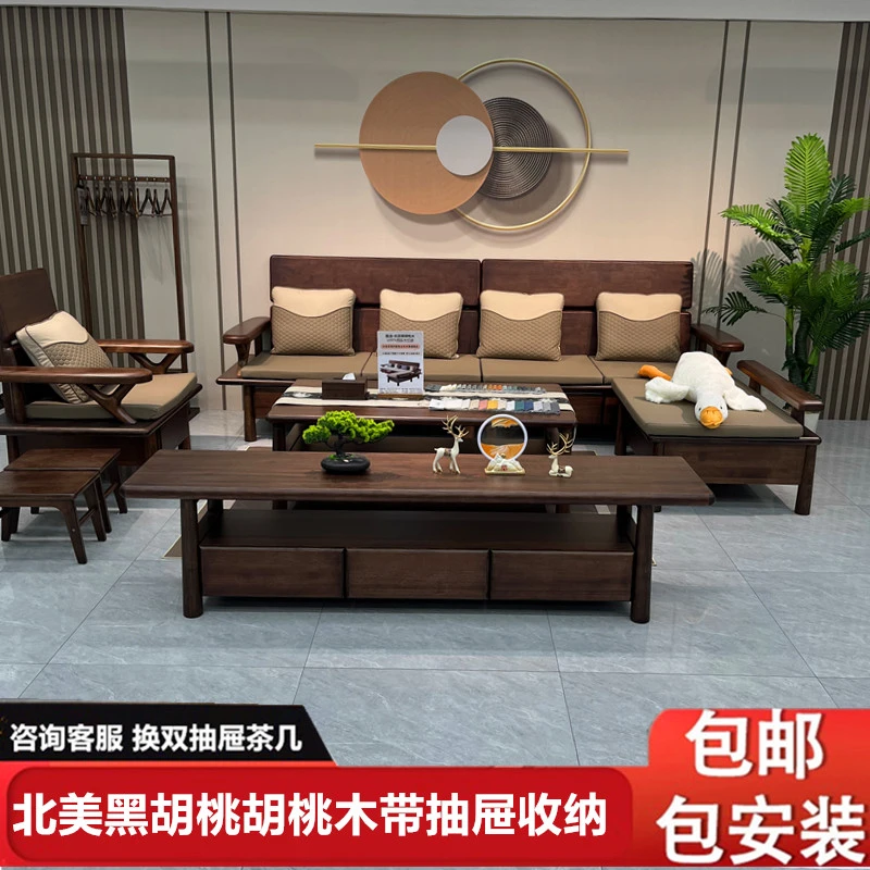 胡桃木实木布艺沙发茶几电视柜客厅直排沙发冬夏两用储物贵妃沙发
