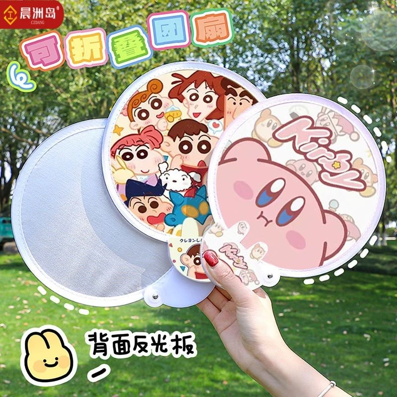 可爱反光板小扇子儿童卡通折叠团扇夏天女生便携迷你自拍补光圆扇