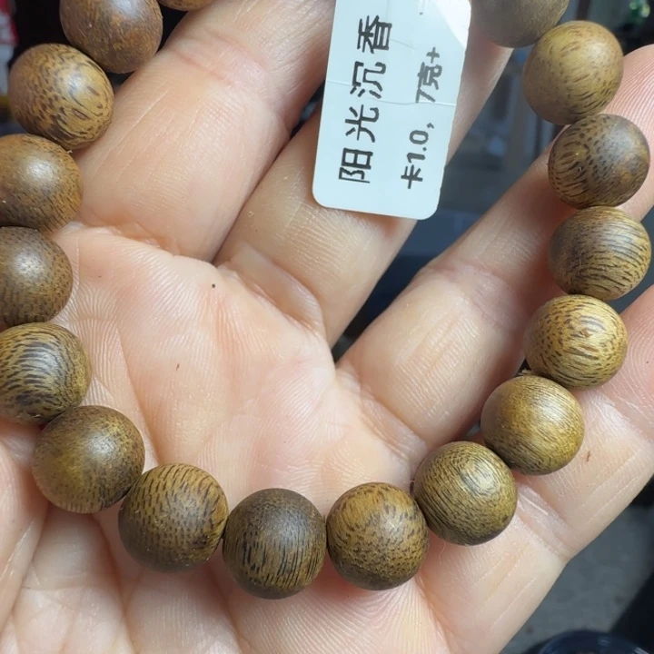 沉香沉香碎屑1.0圆单圈7克