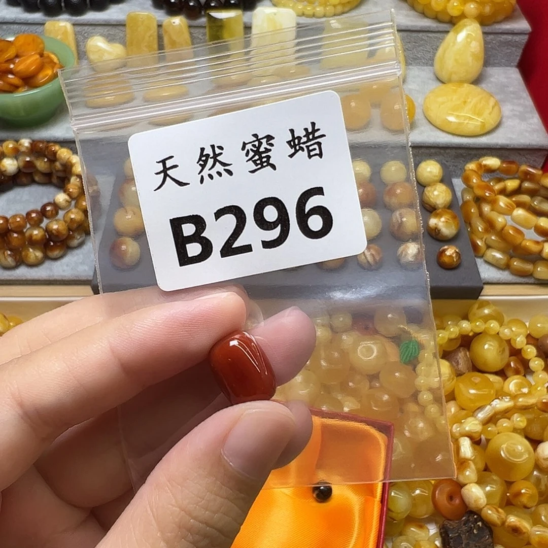 蜜蜡未镶嵌裸石296号