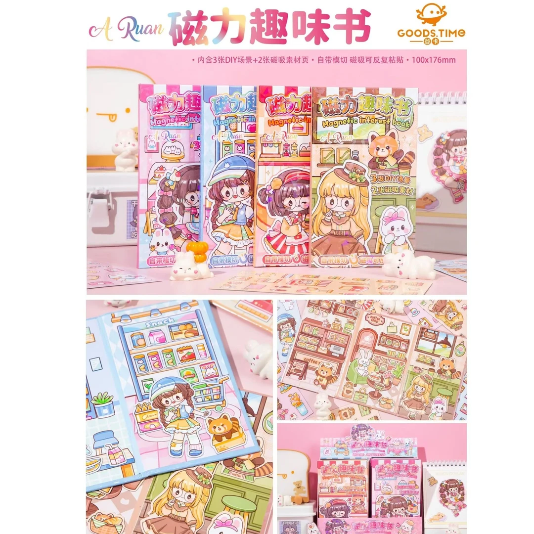 磁力趣味安静书【到手一中盒16本】
