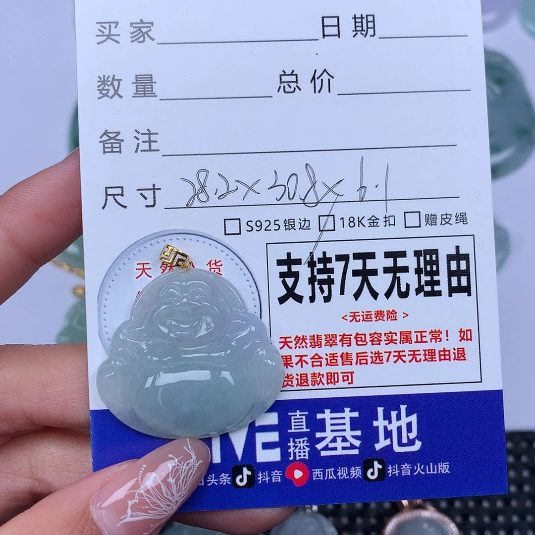 翡翠颈饰未镶嵌天然
