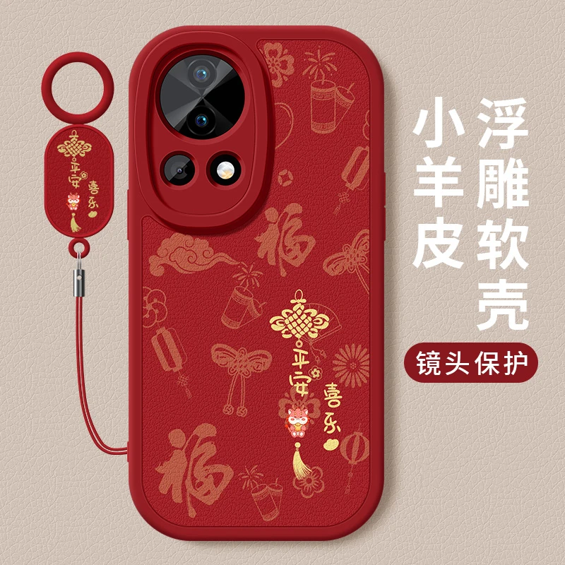 平安皆顺适用华为nova13手机壳新款nova13pro红色小羊皮全包软壳