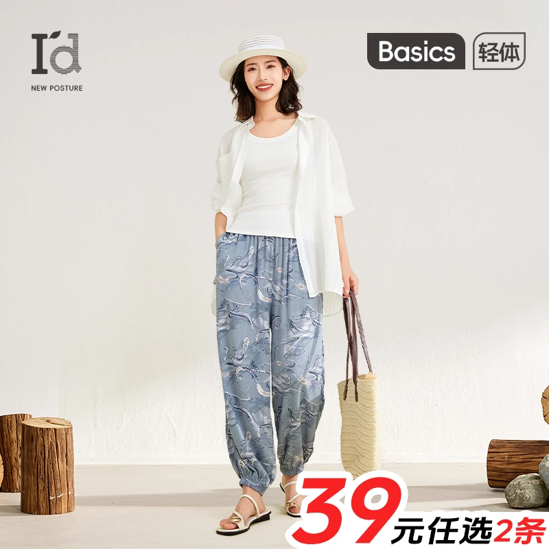 I'd/爱帝春秋棉绸阔腿裤女薄款宽松透气居家休闲灯笼裤