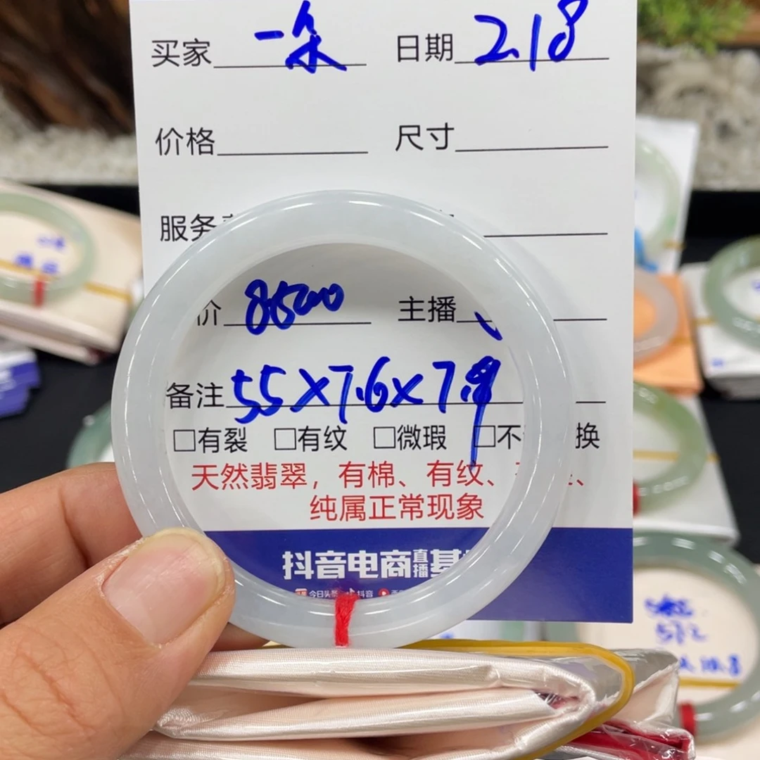 翡翠手镯未镶嵌一***: