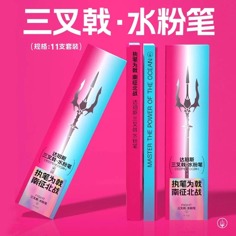 达珀斯水粉笔美术生专用套装丙烯画笔油画笔色彩排笔颜料笔刷绘画