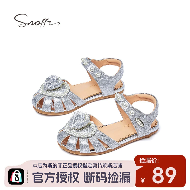 【断码捡漏】斯纳菲女童凉鞋年儿童珍珠爱心水晶公主鞋