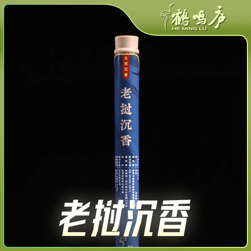 【尝鲜款】老挝沉香 柬埔寨沉香居家熏香喝茶卧室办公