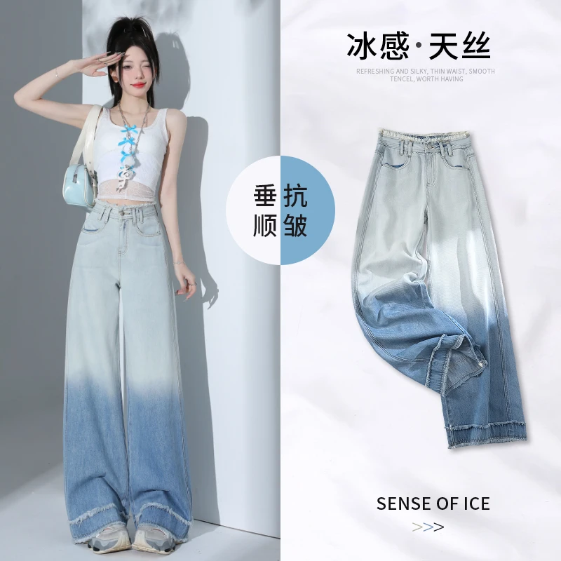 渐变浅蓝天丝垂感阔腿牛仔裤女2025夏季薄款小众高腰毛边拖地裤子
