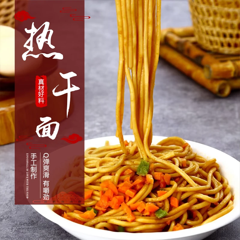 真空热干面280g面含酱料（拍一单5包到手6包）