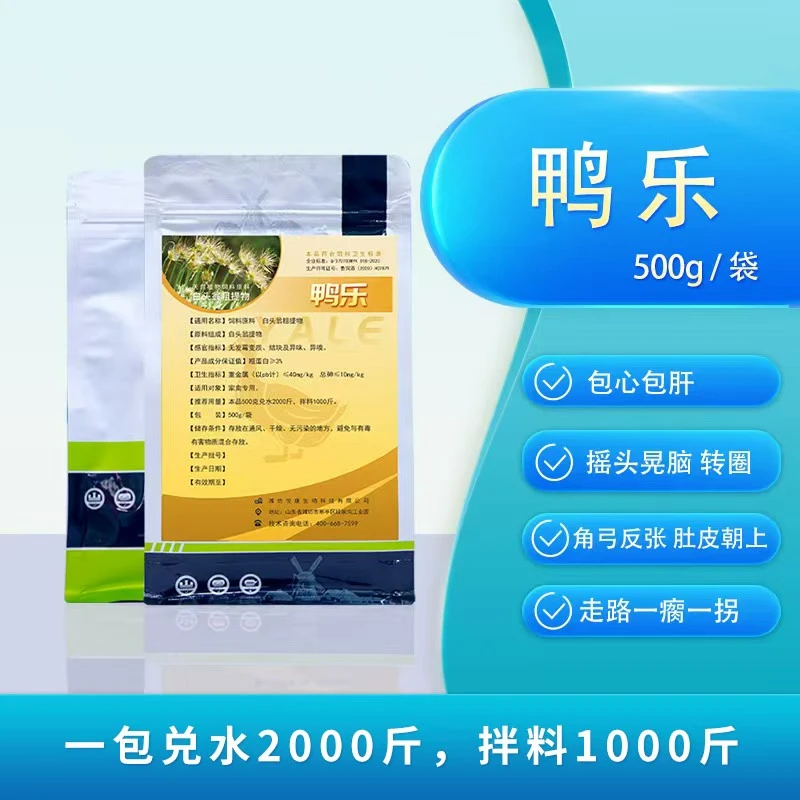 【鸭乐】防治鸭鹅浆膜炎专用包心包肝饮水拌料用