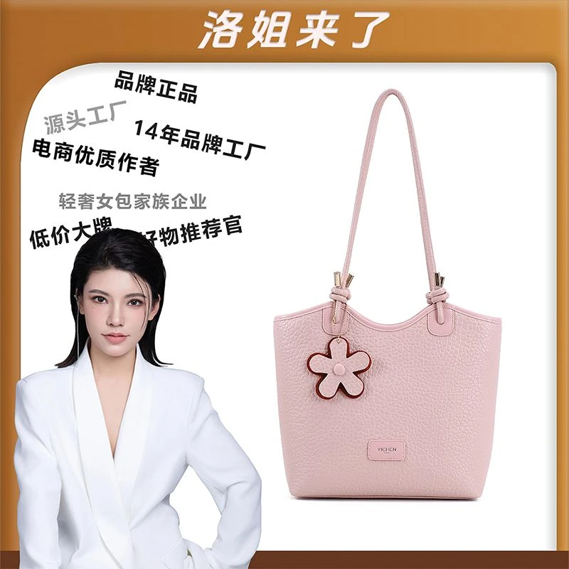 【洛洛限定】粉色小花托特包百搭潮流大容量菜篮子单肩包24363