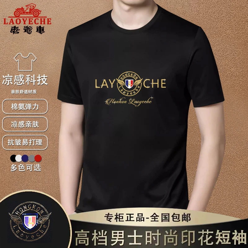 品牌T恤短袖男士夏季休闲运动莫代尔珠光金印轻奢圆领上衣