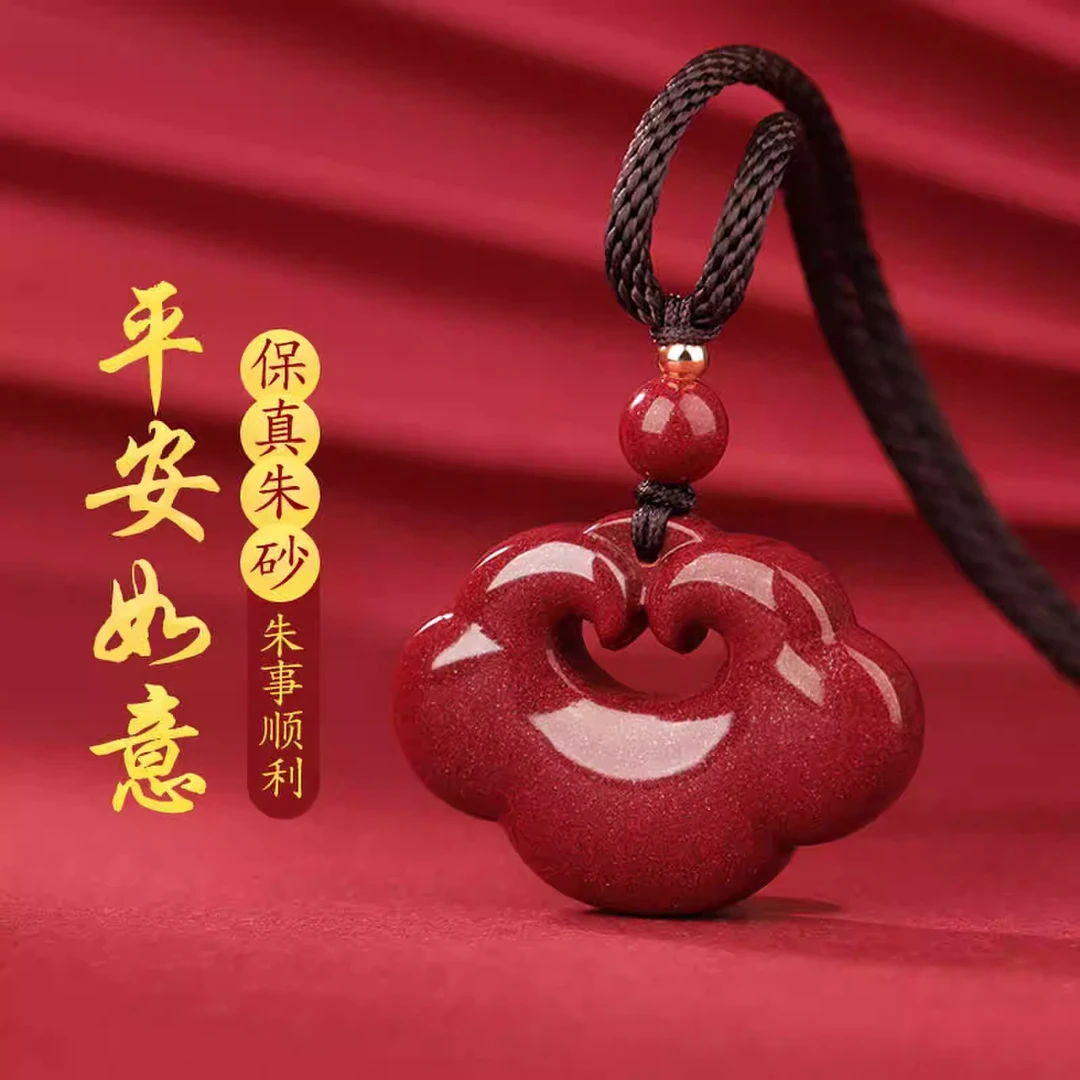 含辰砂工艺品朱砂如意锁高含量紫金砂男女儿童款祥云如意锁吊坠