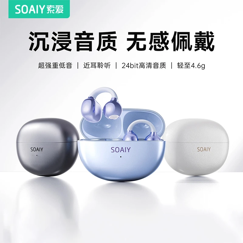 索爱GK55蓝牙耳机耳夹式无线降噪跑步运动不入耳推荐性价比高