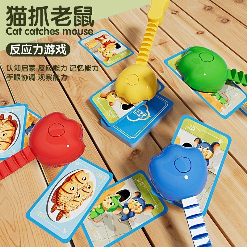 【六一礼物亲子互动】猫抓老鼠桌游益智趣味玩具桌面游戏奥特曼儿童