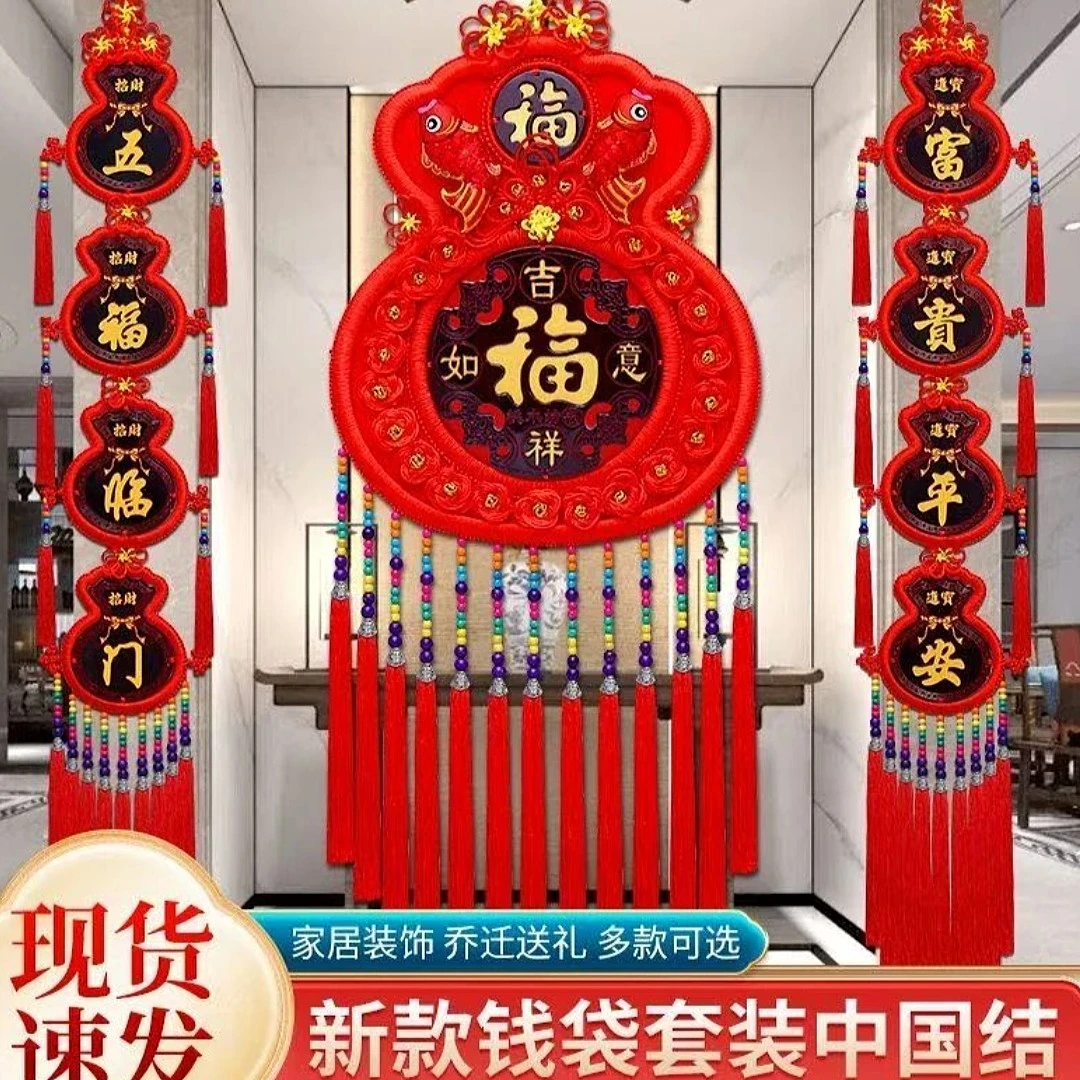 【6号链接】手工桃木福字客厅电视背景墙玄关卧室招财装饰新年乔迁