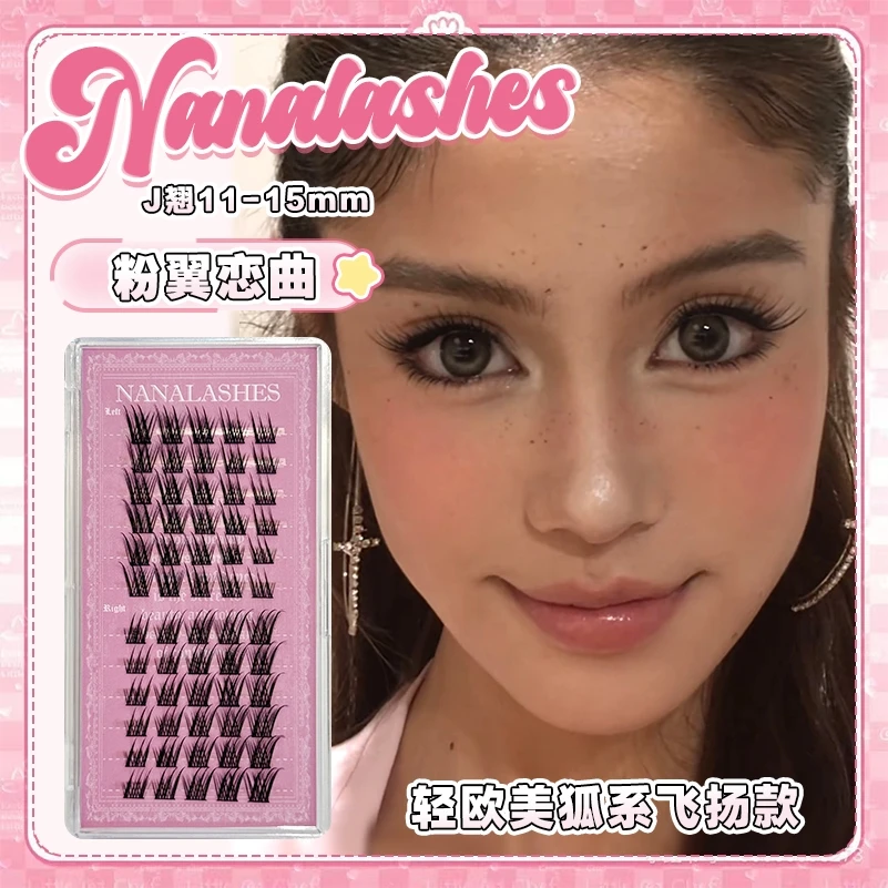 NANALASHES 新品「粉翼恋曲」J翘狐系斜飞婴儿弯轻欧美单簇假睫毛