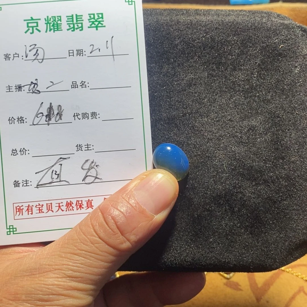 琥珀裸石未镶嵌多米尼加蓝珀裸石