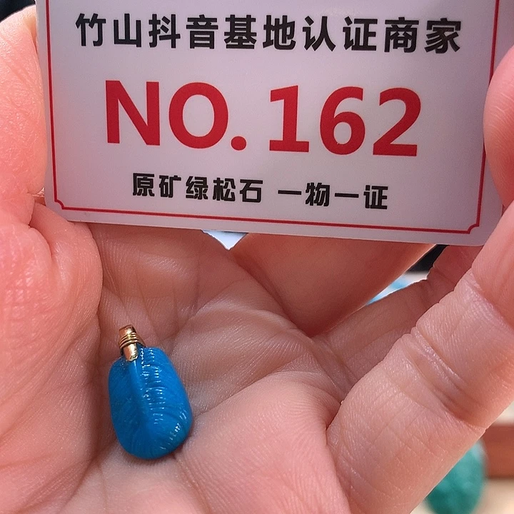绿松石18K金镶嵌珠宝奇石