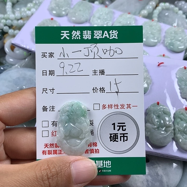 小***鲤吊坠(不含链)未镶嵌翡翠