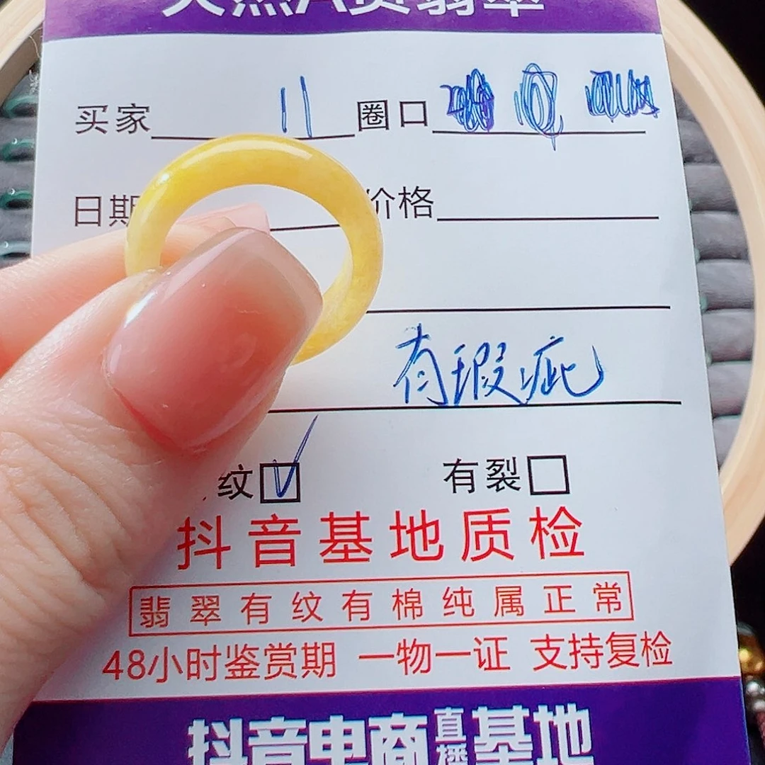 未镶嵌戒指翡翠戒圈