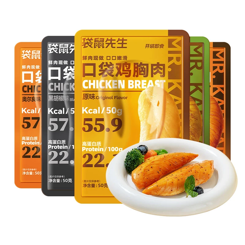 【到手11包】袋鼠先生超值活动低脂高蛋白鸡胸肉即食解馋小零食50g