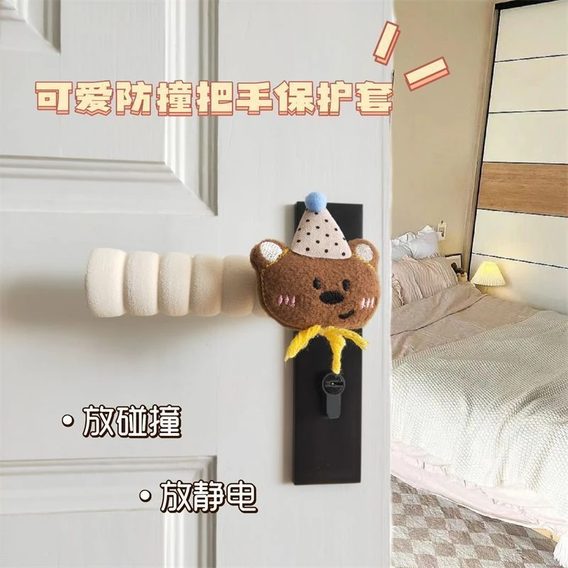 卡通可爱门把手卧室加厚保护套防静电拉手防撞防碰套磕碰装饰LH