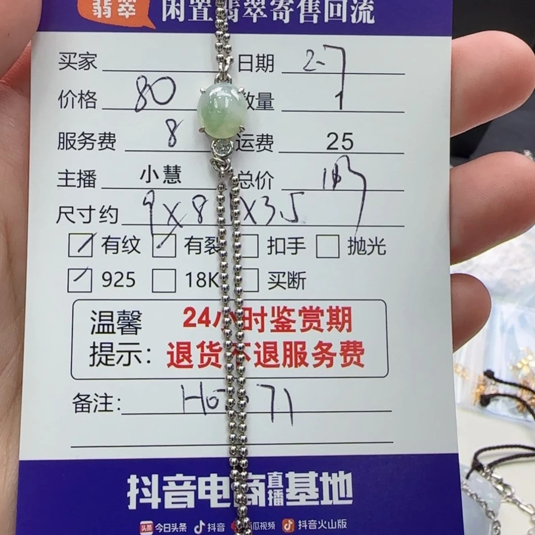 翡翠手链银S925镶嵌翡翠
