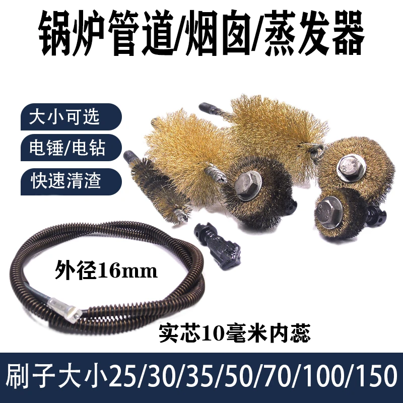 锅炉烟灰清理除锈管道疏通机清洁刷子下水道油污烟囱锅炉