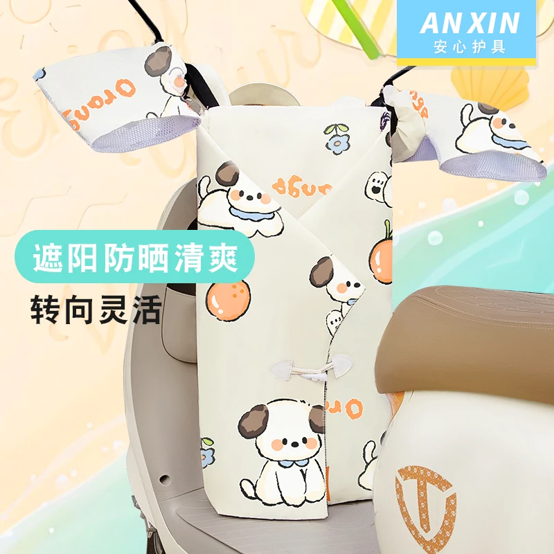 电动车挡风被夏季电动车防风被防晒罩电瓶车防水防风遮阳罩夏天薄