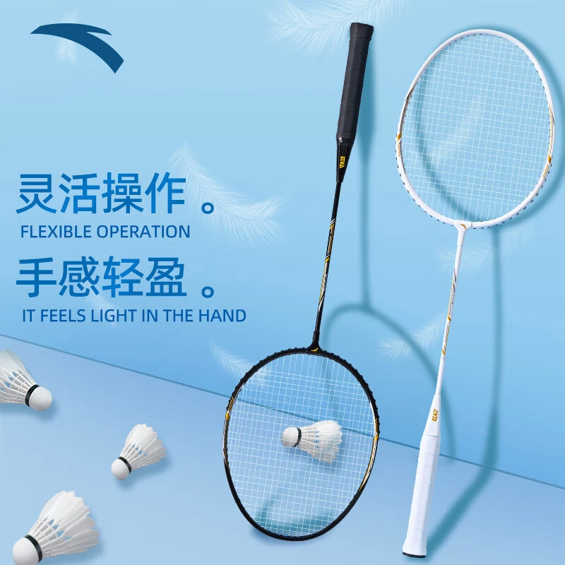安踏羽毛球拍套装男女通用官方正品专业入门级铝合金球拍双拍套装