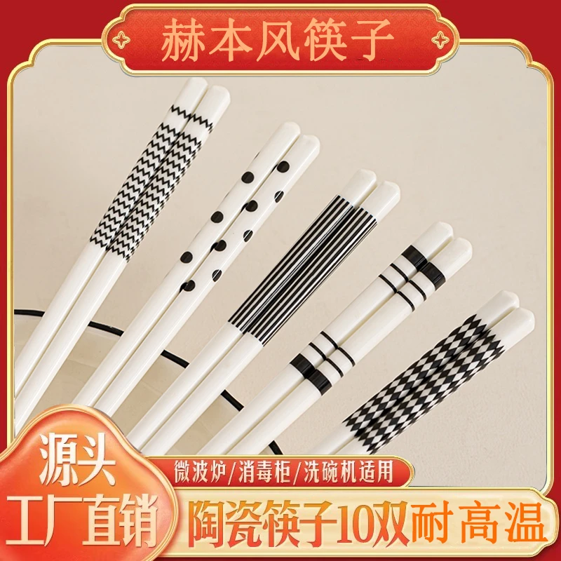 陶玺瓷官方正品10双赫本风潮州陶瓷筷子耐高温防潮防滑高档