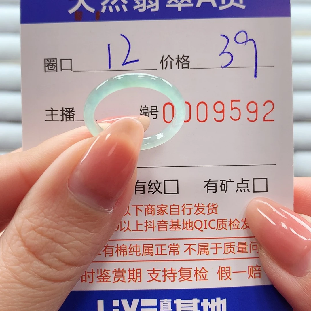 翡翠戒指未镶嵌翡翠