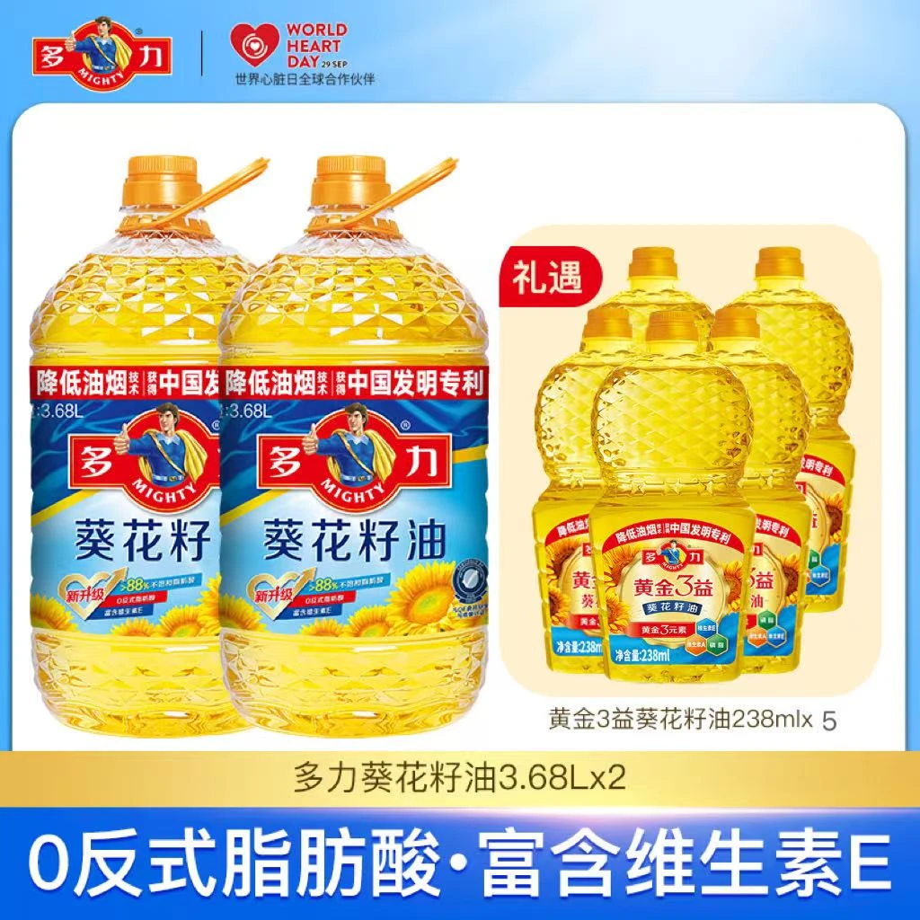 【多力】经典葵花籽油3.68L*2桶组合 物理压榨 官旗保真