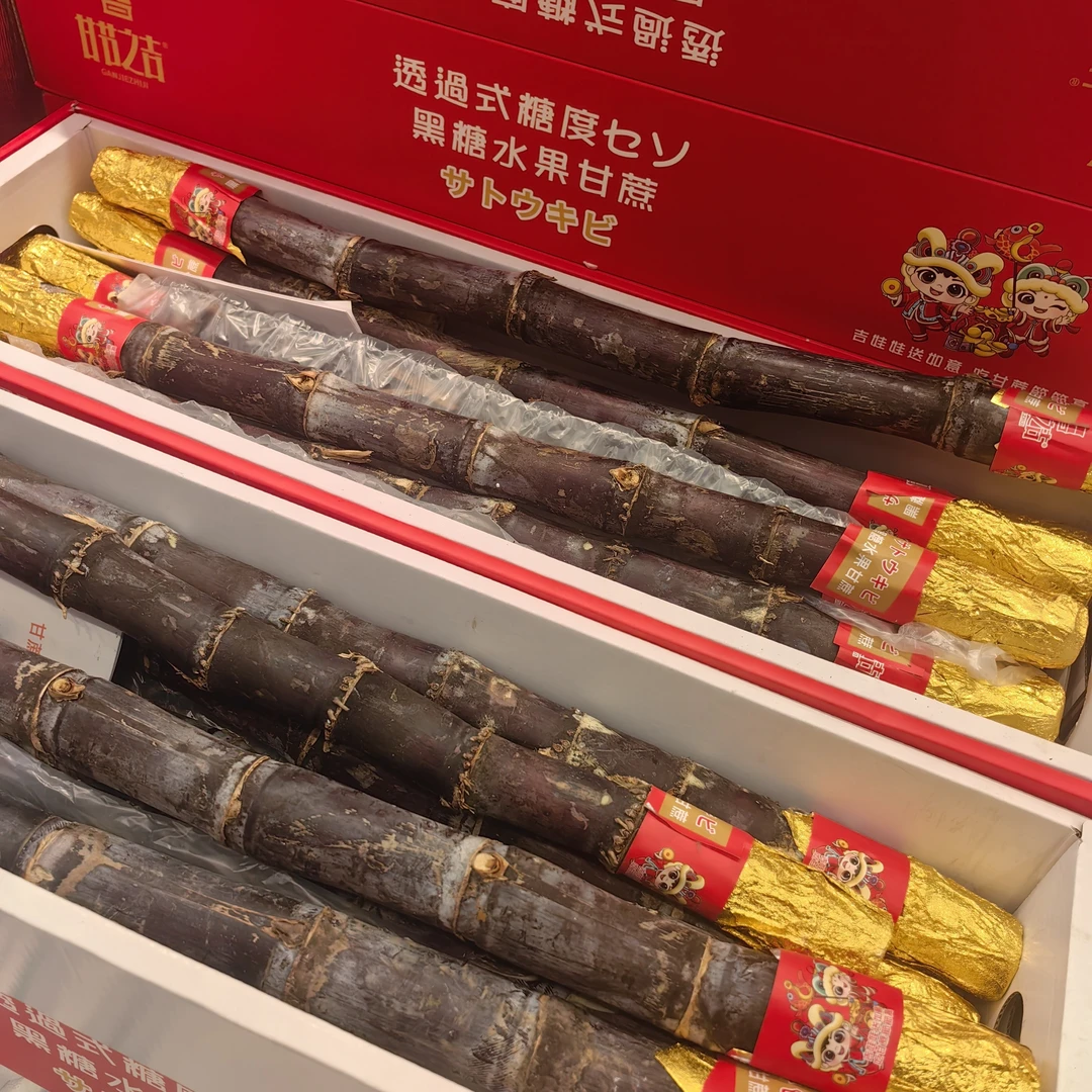 黑糖甘蔗（一根，默认削皮）