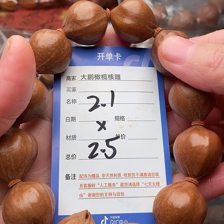 手串/手链橄榄核冷****树