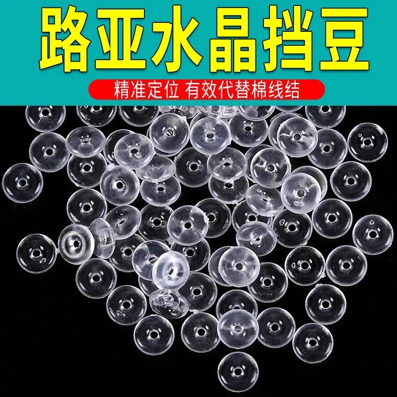 跑铅水晶挡豆太空豆路亚滑漂挡珠路滑挡片矶钓海钓阿波线组专用