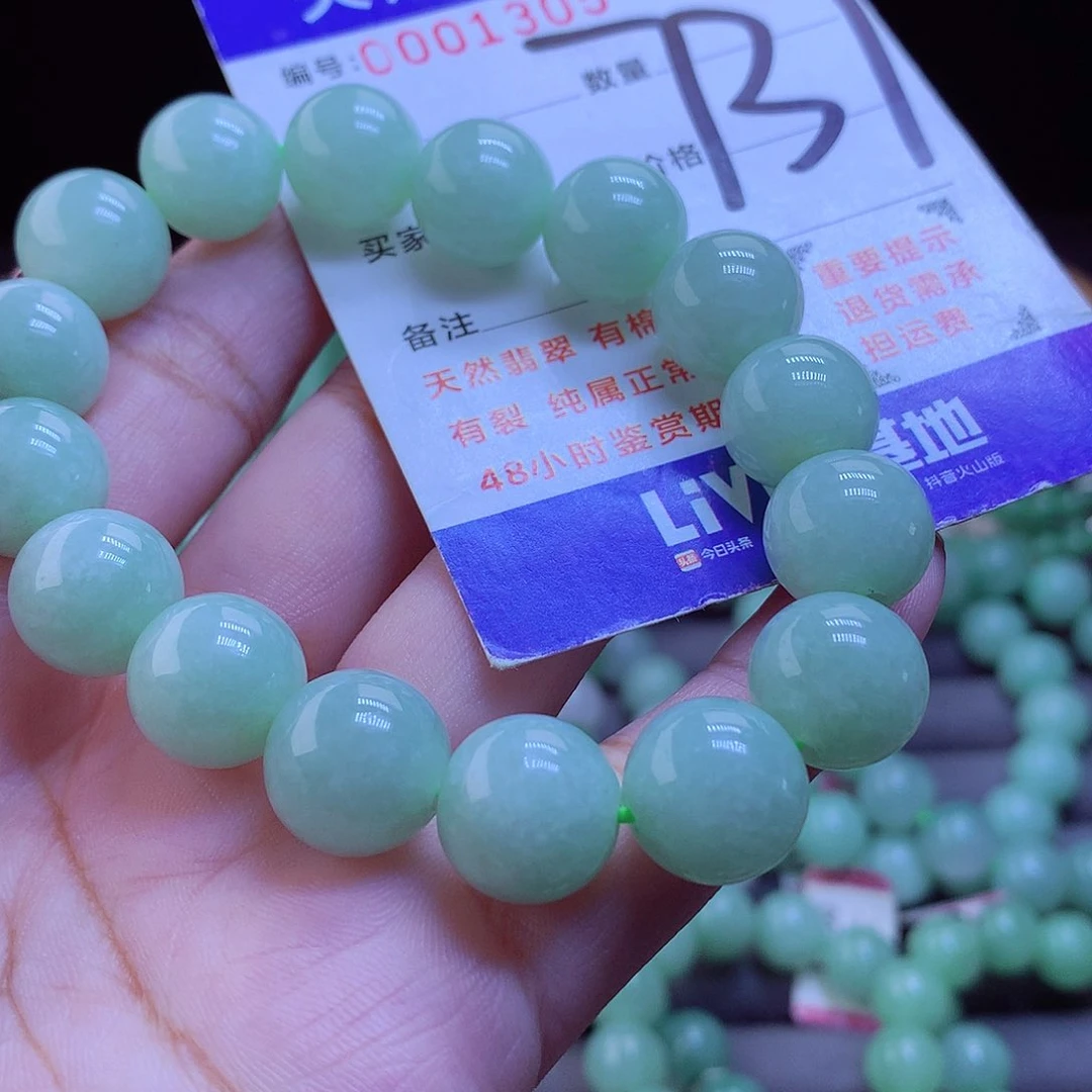 未镶嵌手链翡翠手串12.8