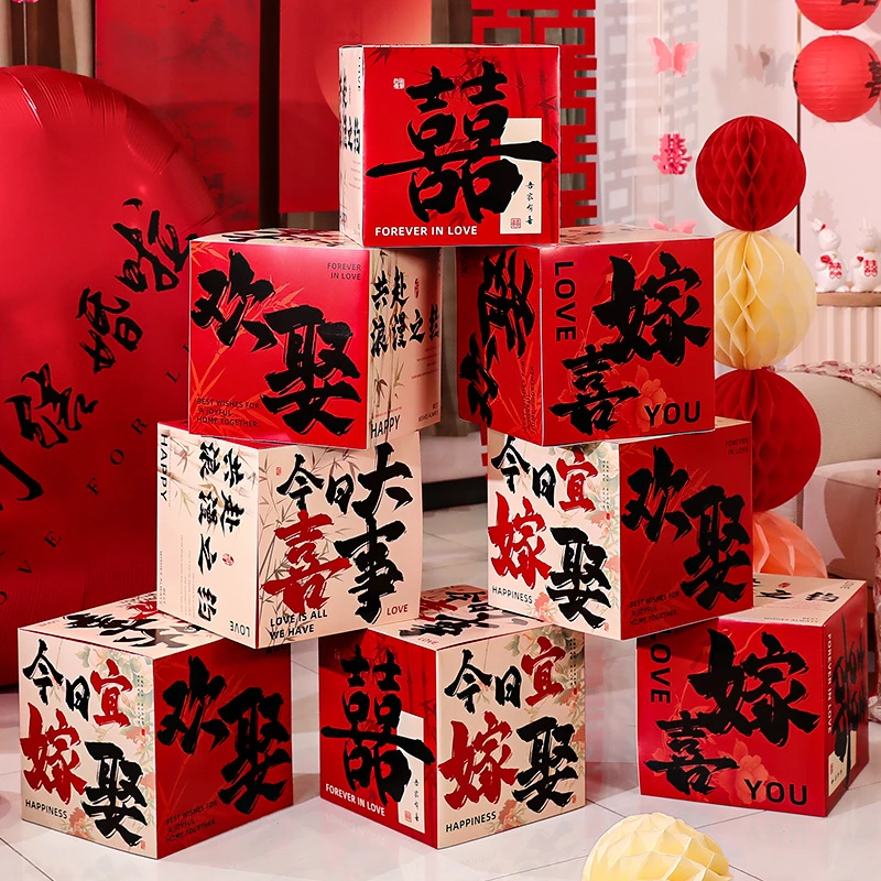 婚房布置结婚立体喜字地堆盒子摆件拍照道具卧室客厅装饰订婚用品