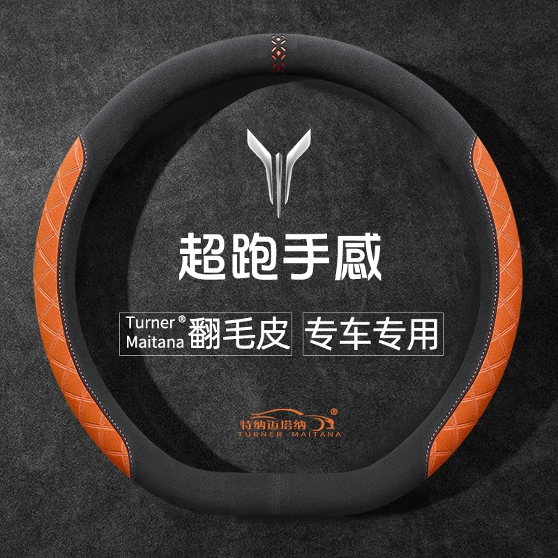 方向盘套适用岚图梦想家FREE追光翻毛皮麂皮绒防滑四季通用车把套