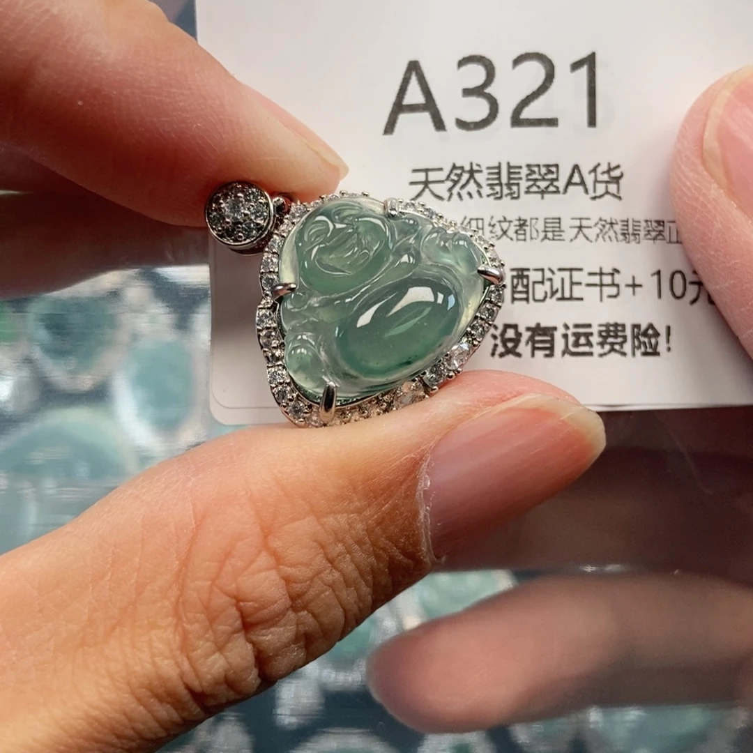 【闪购商品】翡翠吊坠(不含链)未镶嵌