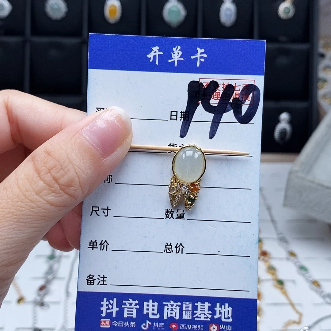 未镶嵌戒指翡翠吊坠