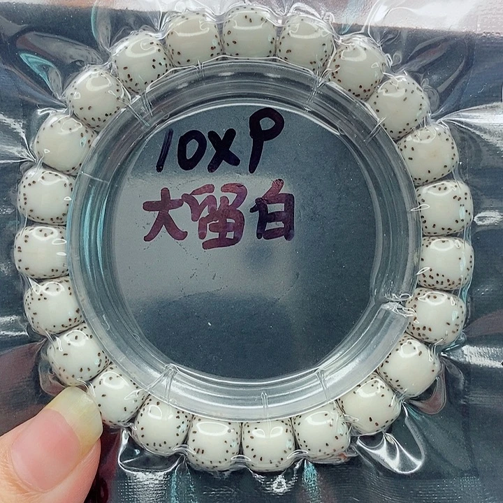 1***7星月菩提吊坠10的尺寸