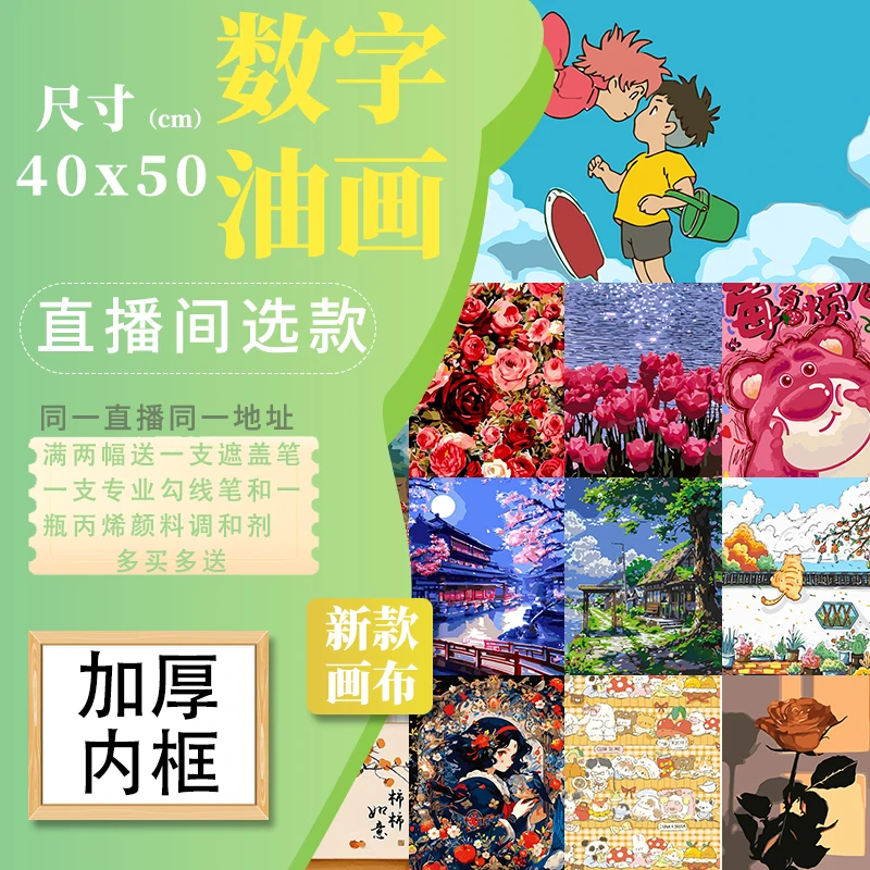 【带框发货】Diy数字油画4050尺寸C601-C800