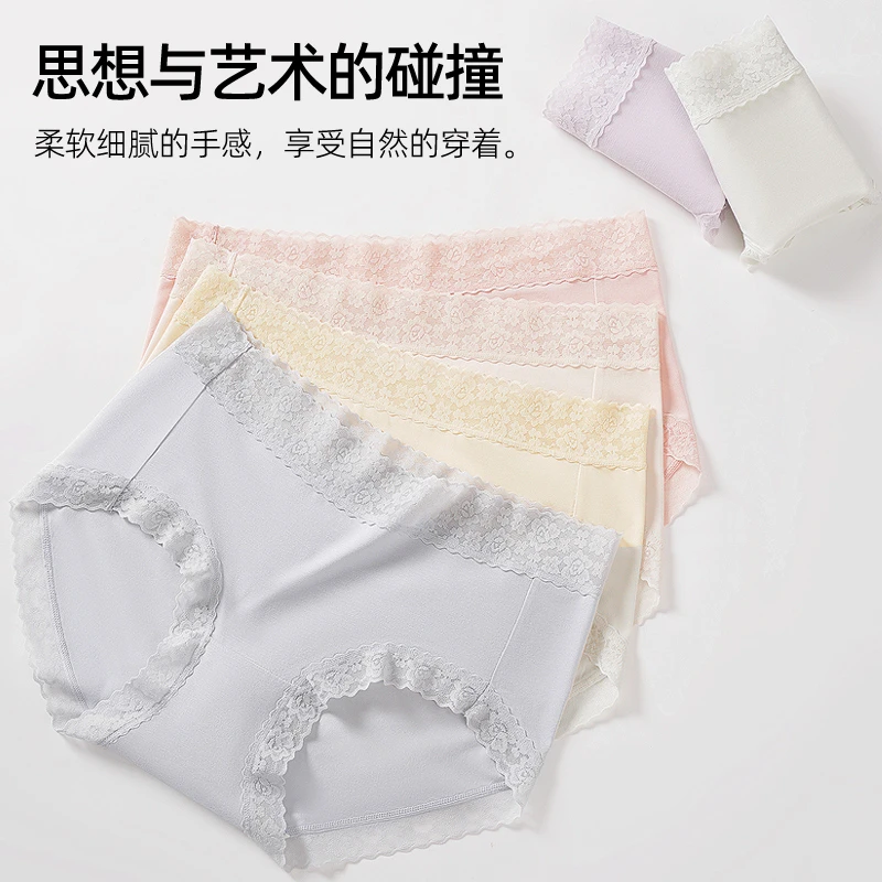 【蒂诗妮】夏季60S莫代尔蕾丝薄款性感透气三角裤中腰