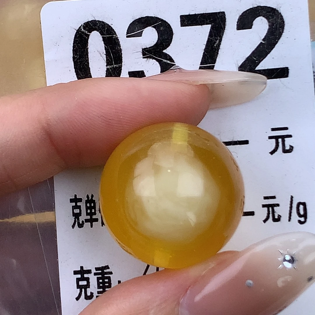 蜜蜡未镶嵌珠宝奇石20.6 粉