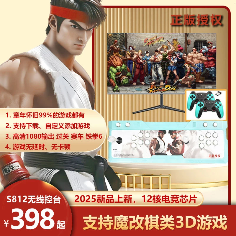 【S812无线】正版授权新款摇杆新款潘多拉双人怀旧高清无线摇杆格斗