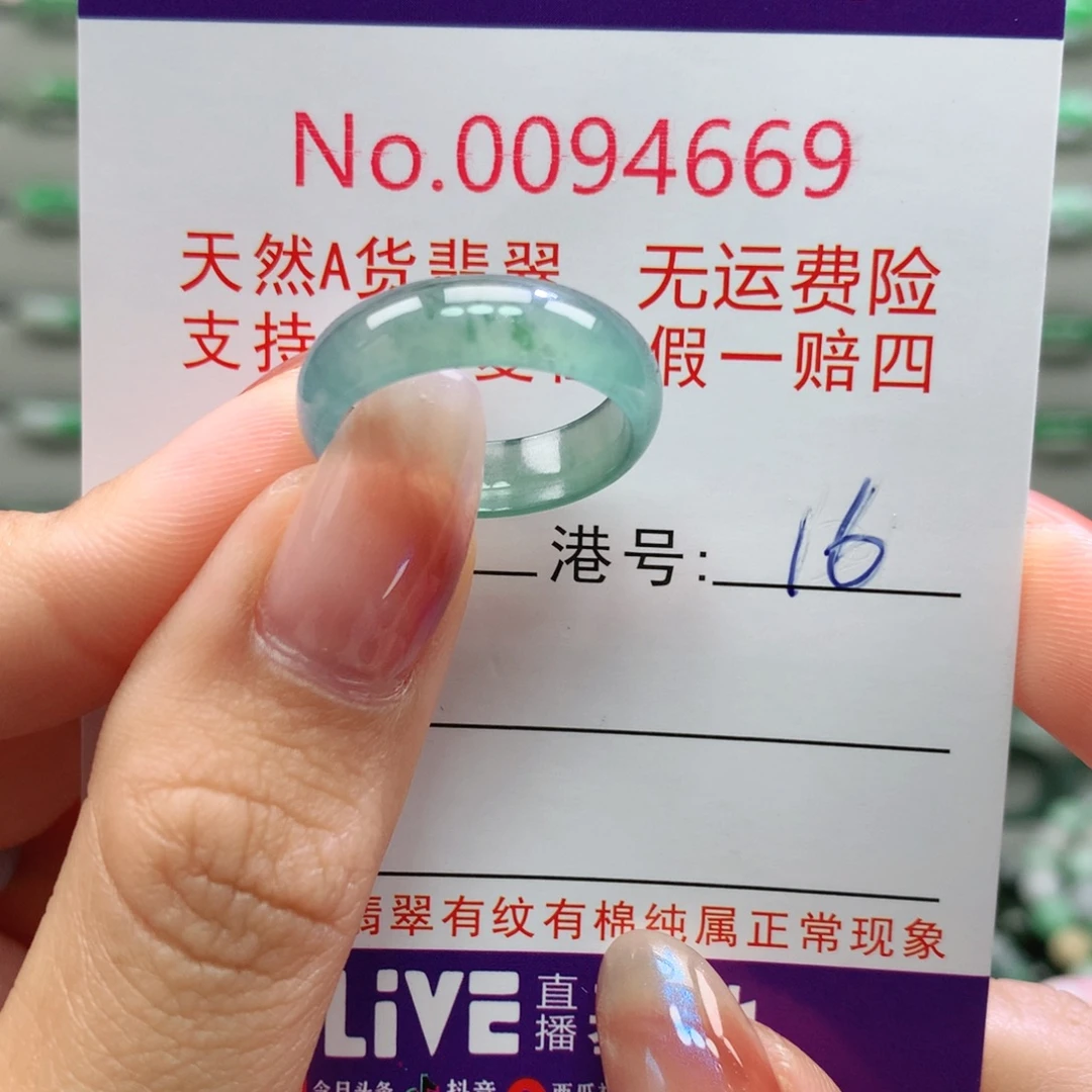 翡翠未镶嵌戒指卡牌