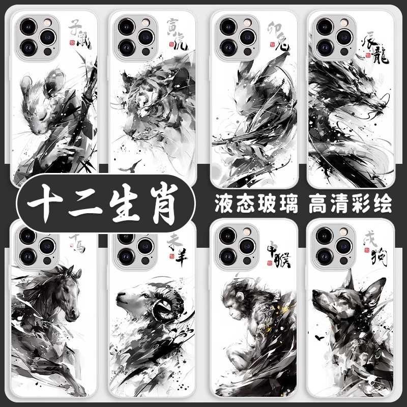 水墨十二生肖手机壳适用于苹果16pr中国风15promax龙兔子玻璃新款